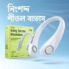 Remax F23 Icying Series Bladeless Neckband Fan