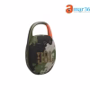 JBL Clip 5 Portable Bluetooth Speaker – Squad