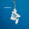 Acrylic Keyring -36 July Key Ring